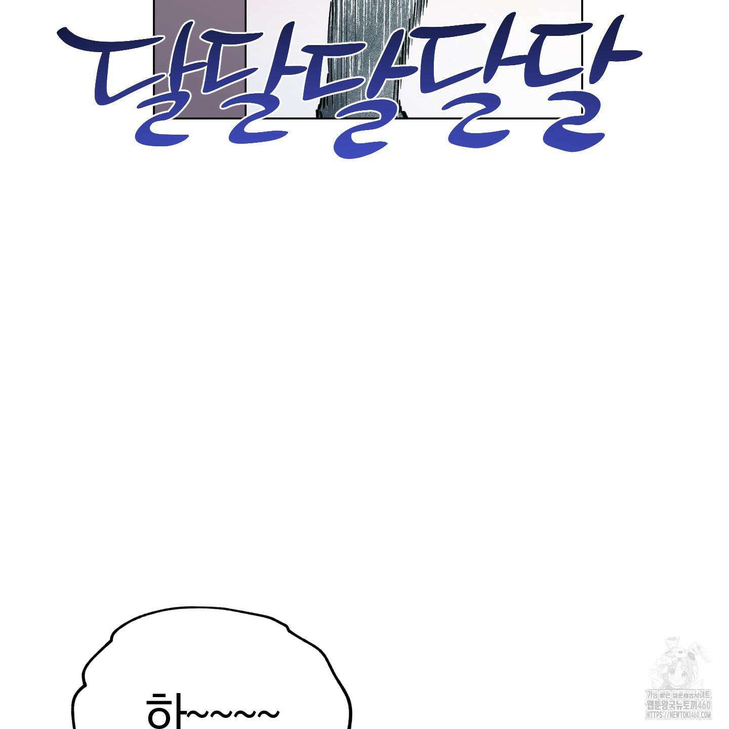 새벽 구름 강 70화 31