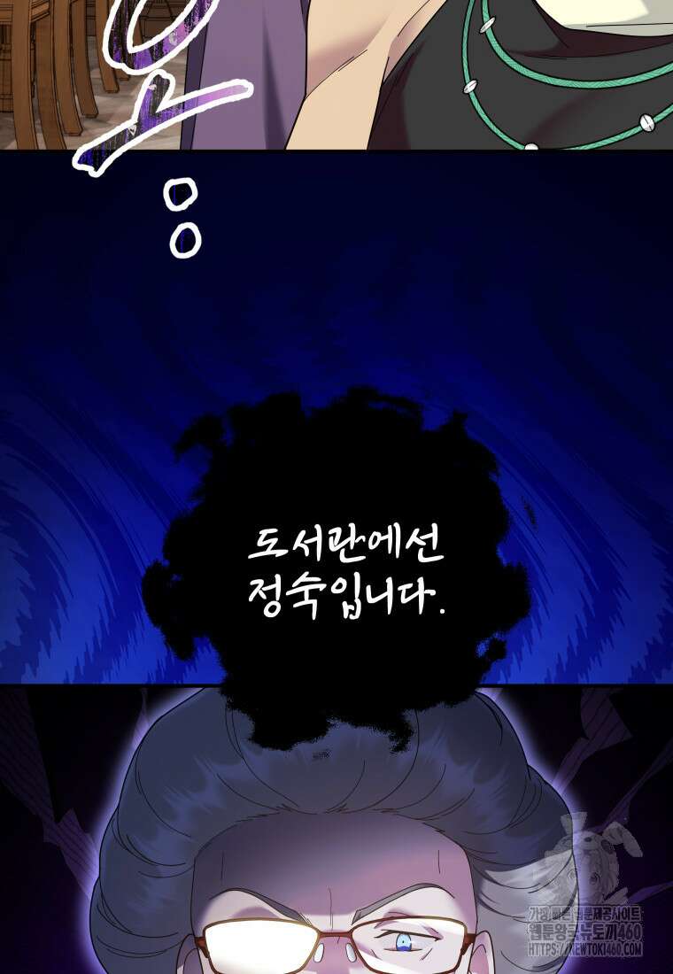 신의 사랑을 받는 아이, 황금빛 그라티아 57화 2