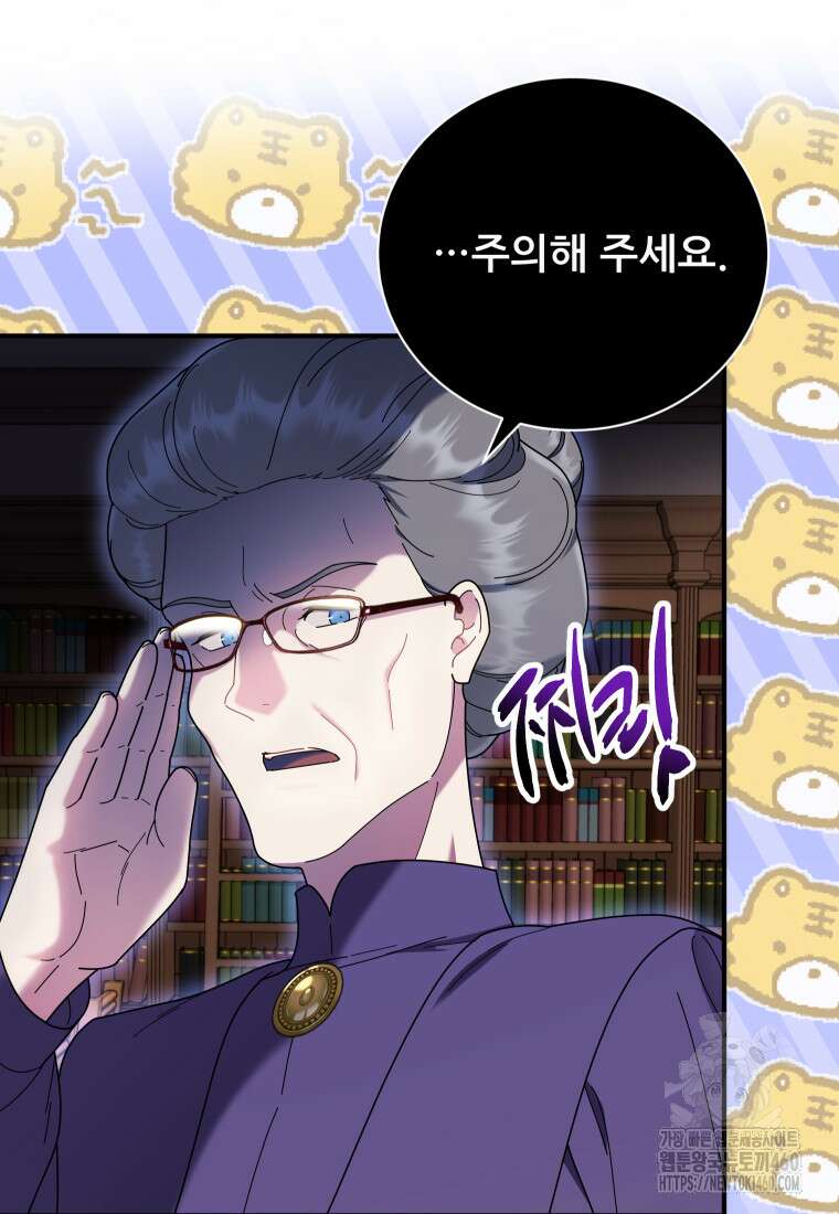 신의 사랑을 받는 아이, 황금빛 그라티아 57화 7