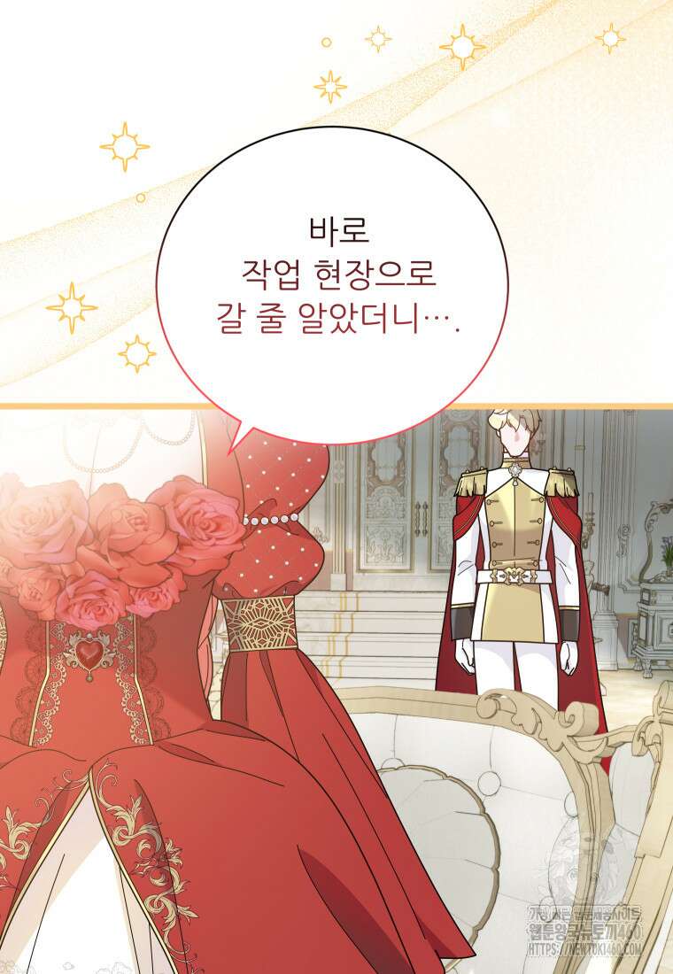 신의 사랑을 받는 아이, 황금빛 그라티아 57화 18