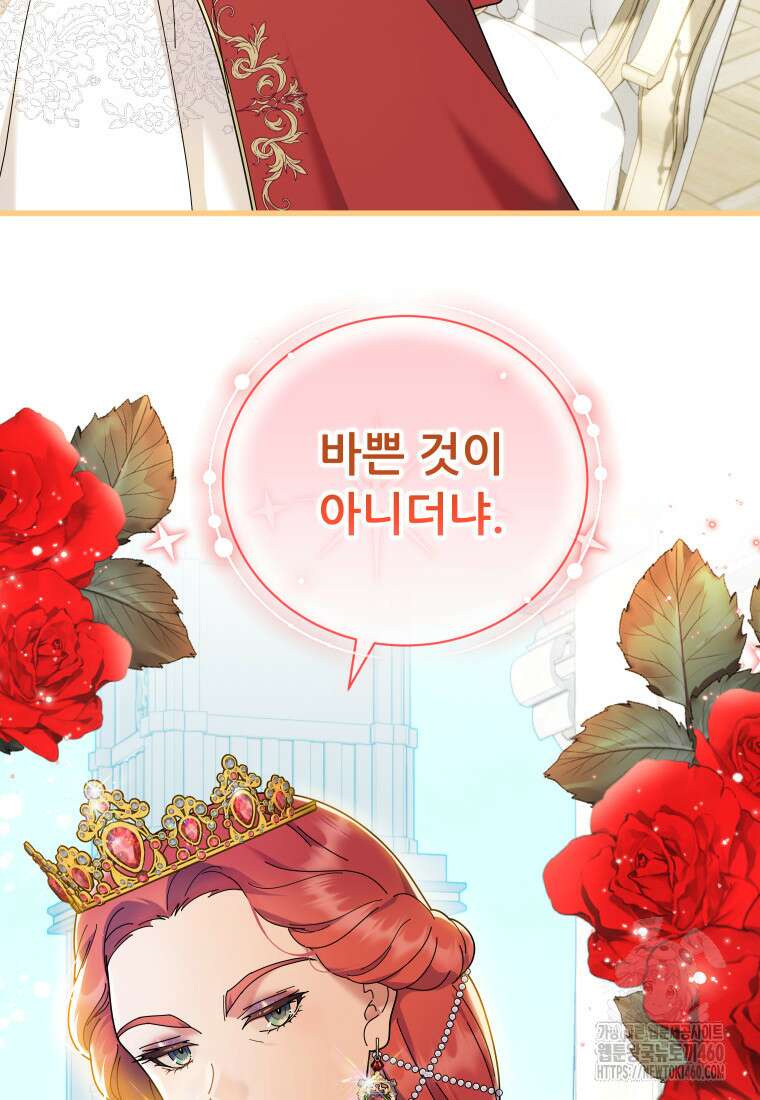 신의 사랑을 받는 아이, 황금빛 그라티아 57화 19