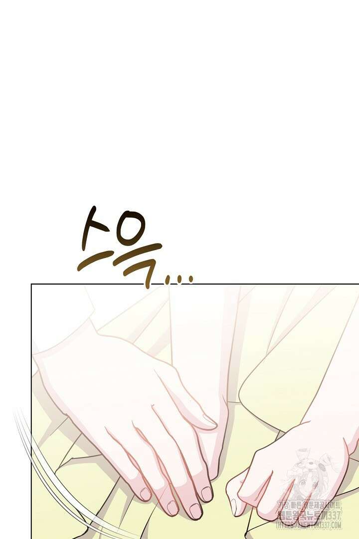 생각보다 훨씬 좋아해! 41화 8