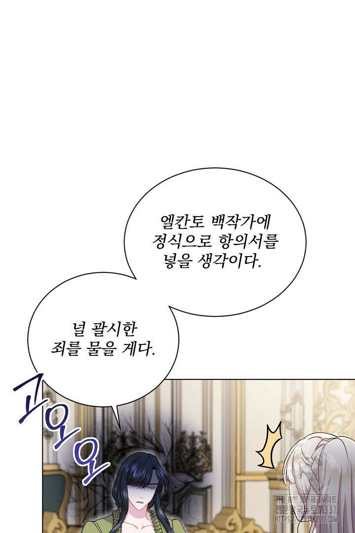 생각보다 훨씬 좋아해! 41화 16