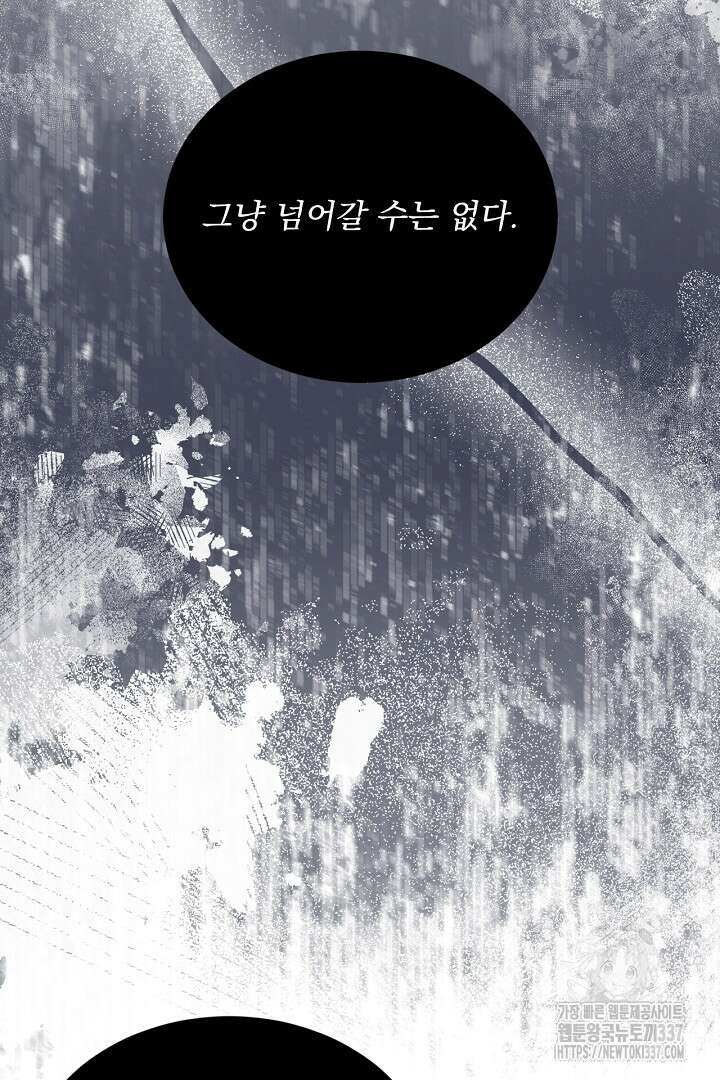생각보다 훨씬 좋아해! 41화 19