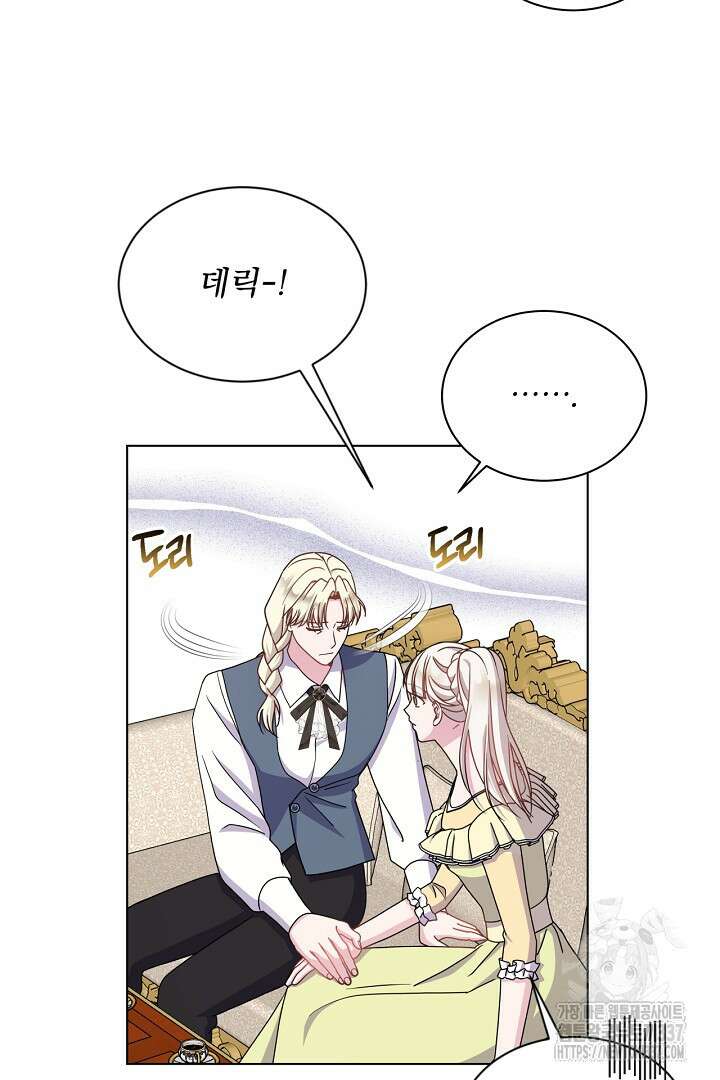 생각보다 훨씬 좋아해! 41화 21