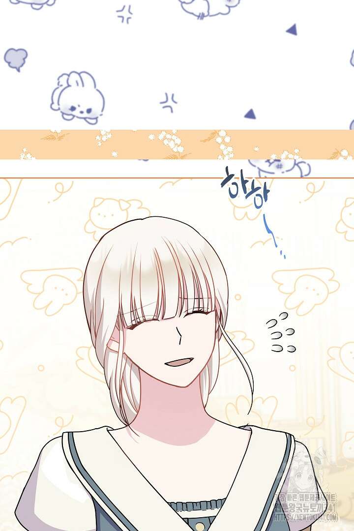 생각보다 훨씬 좋아해! 46화 12