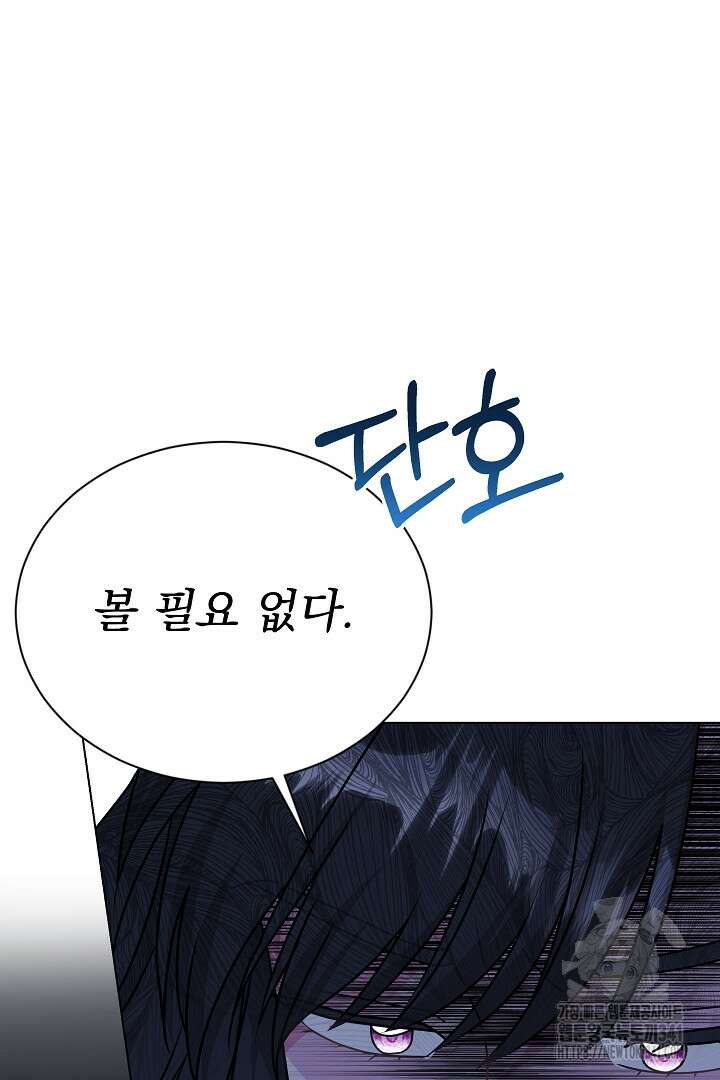 생각보다 훨씬 좋아해! 46화 17