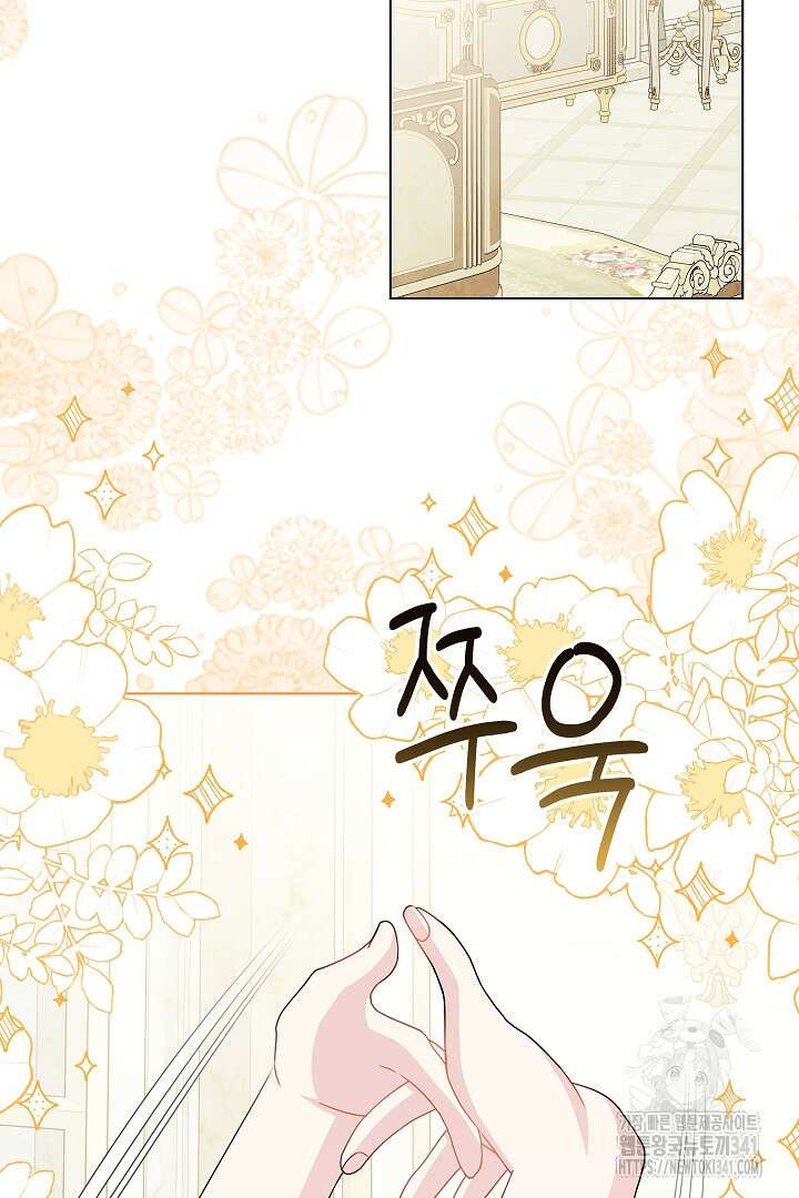 생각보다 훨씬 좋아해! 46화 21
