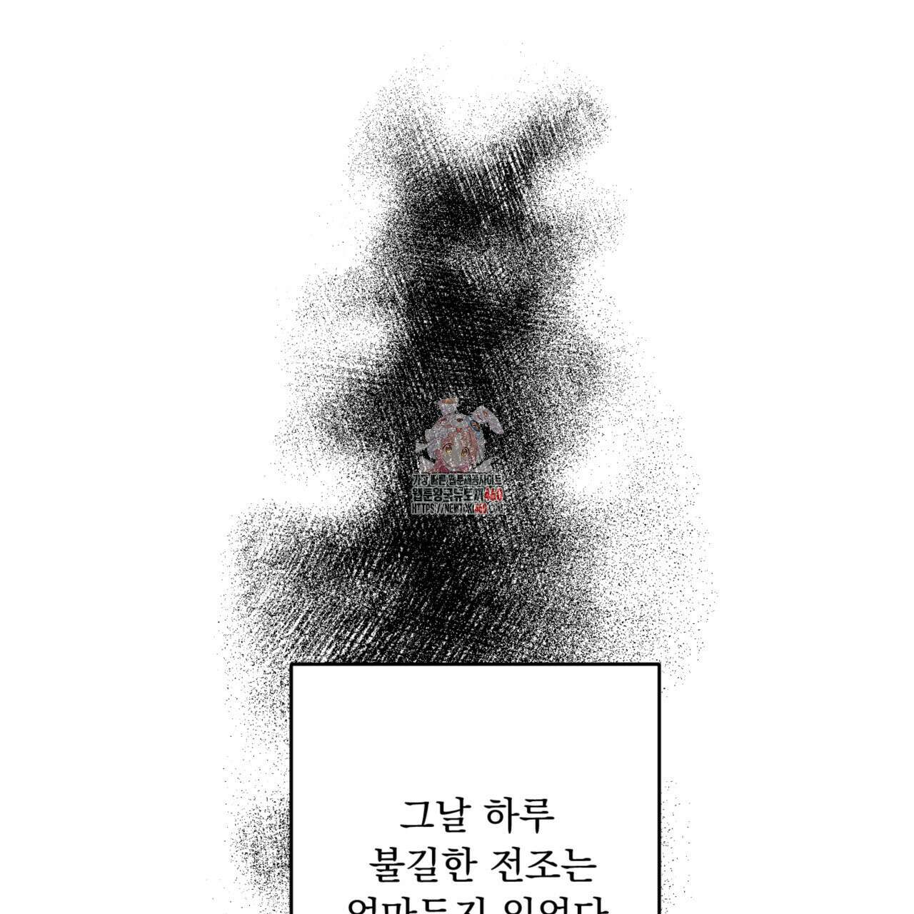 굶주린 혼 27화 1