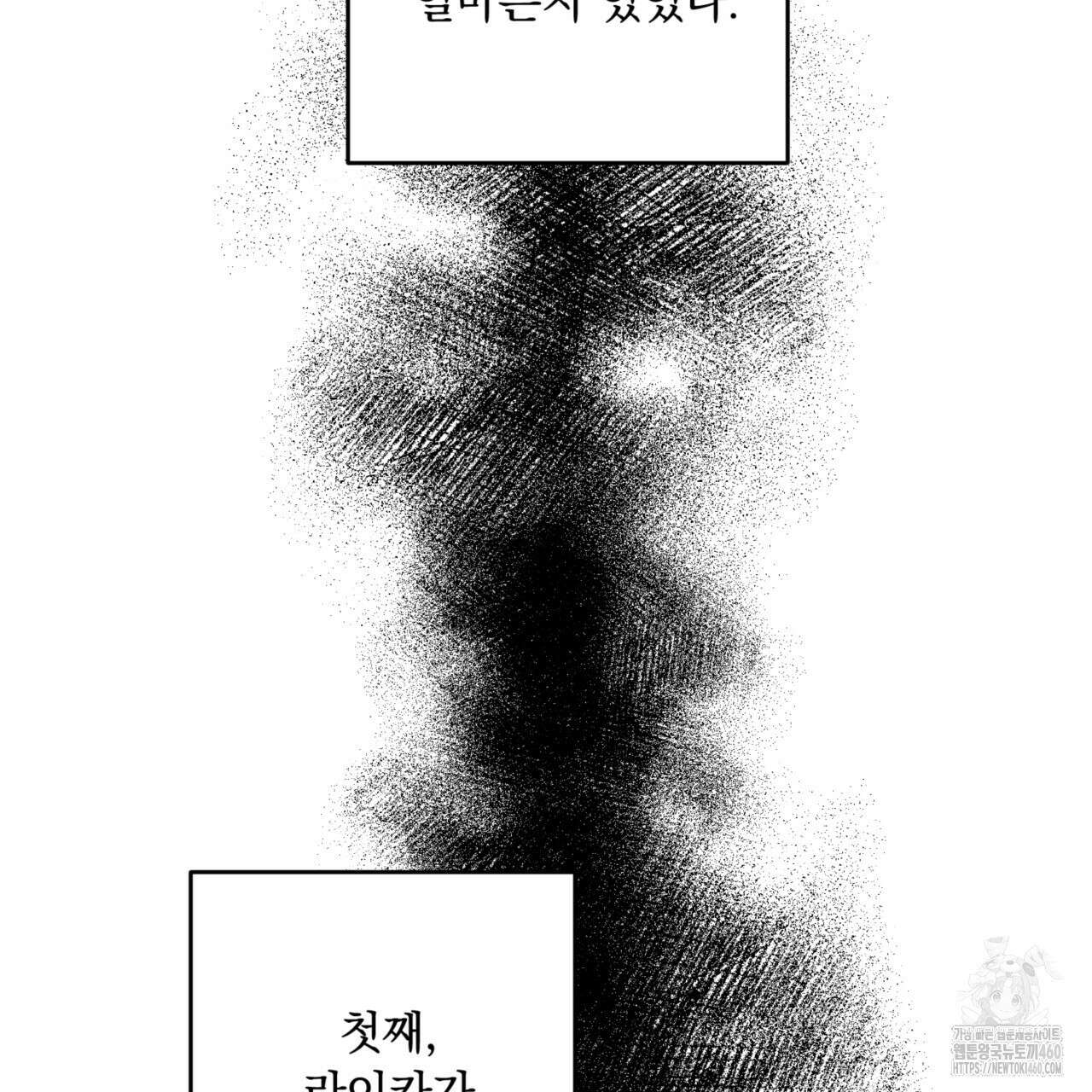 굶주린 혼 27화 2