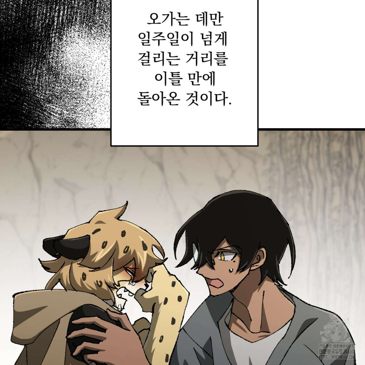 굶주린 혼 27화 5
