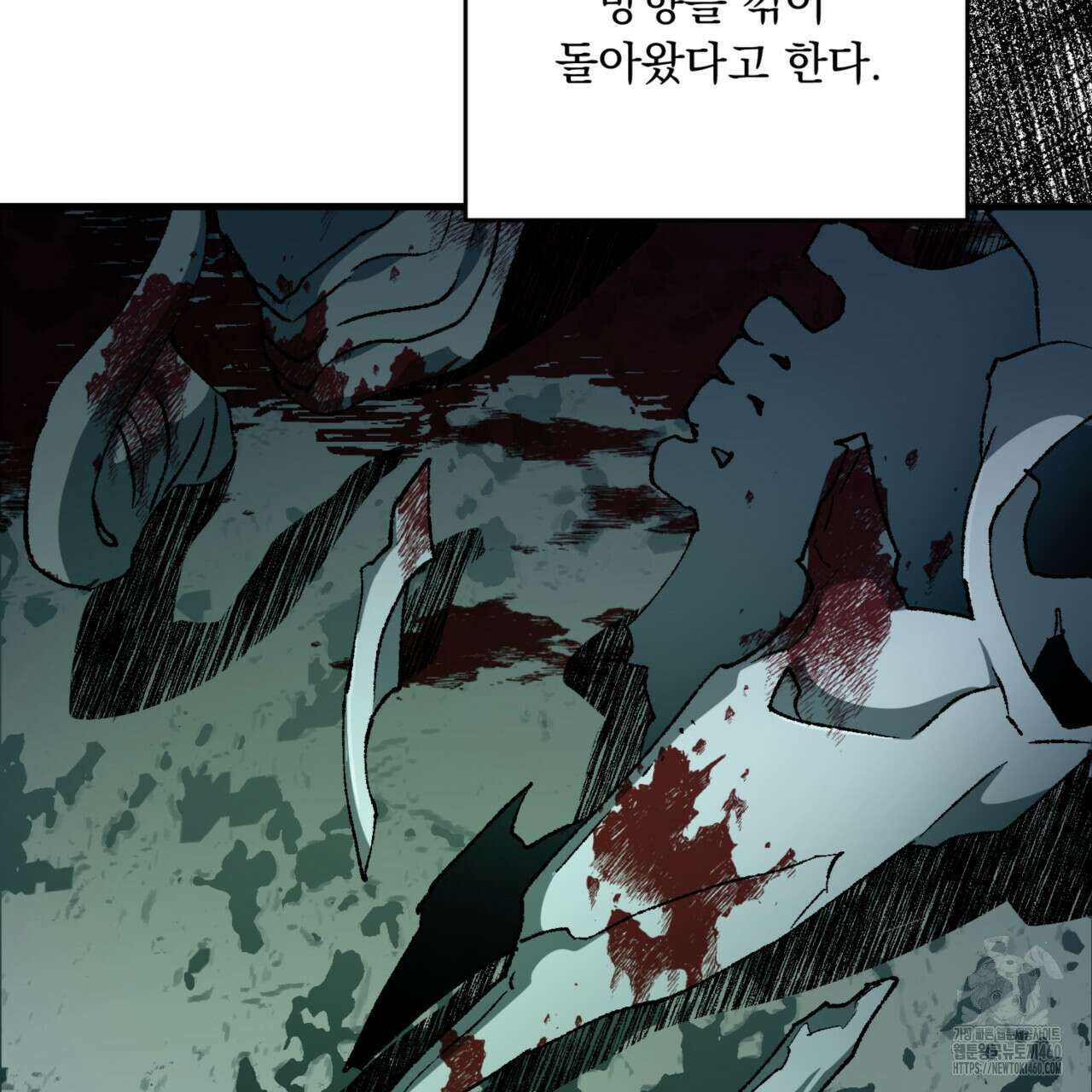 굶주린 혼 27화 7