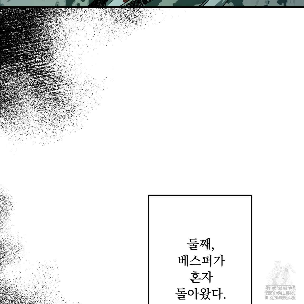 굶주린 혼 27화 8