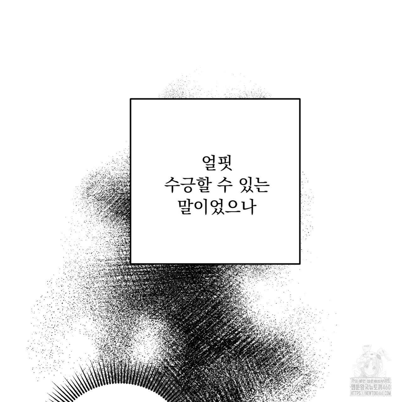 굶주린 혼 27화 18