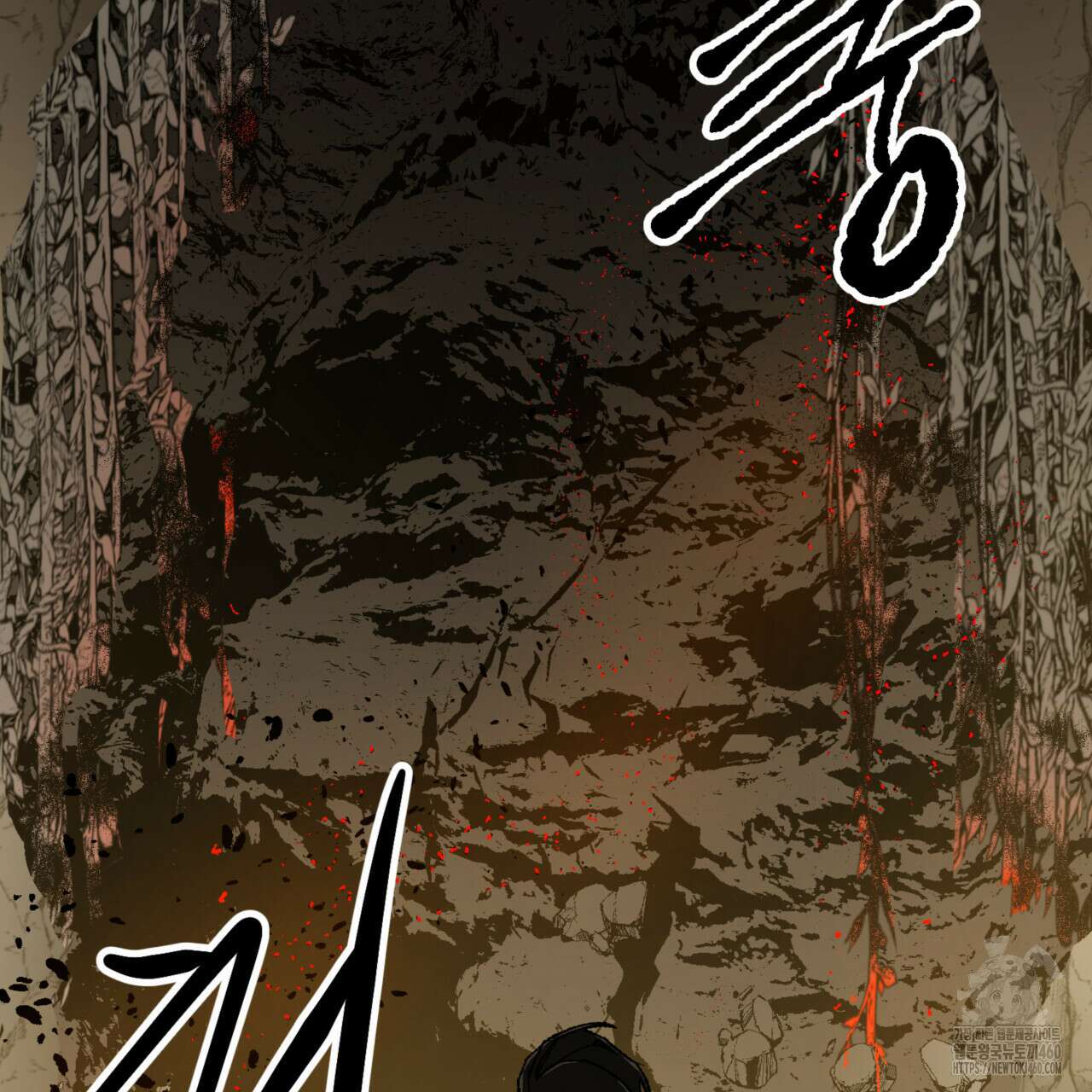 굶주린 혼 27화 27