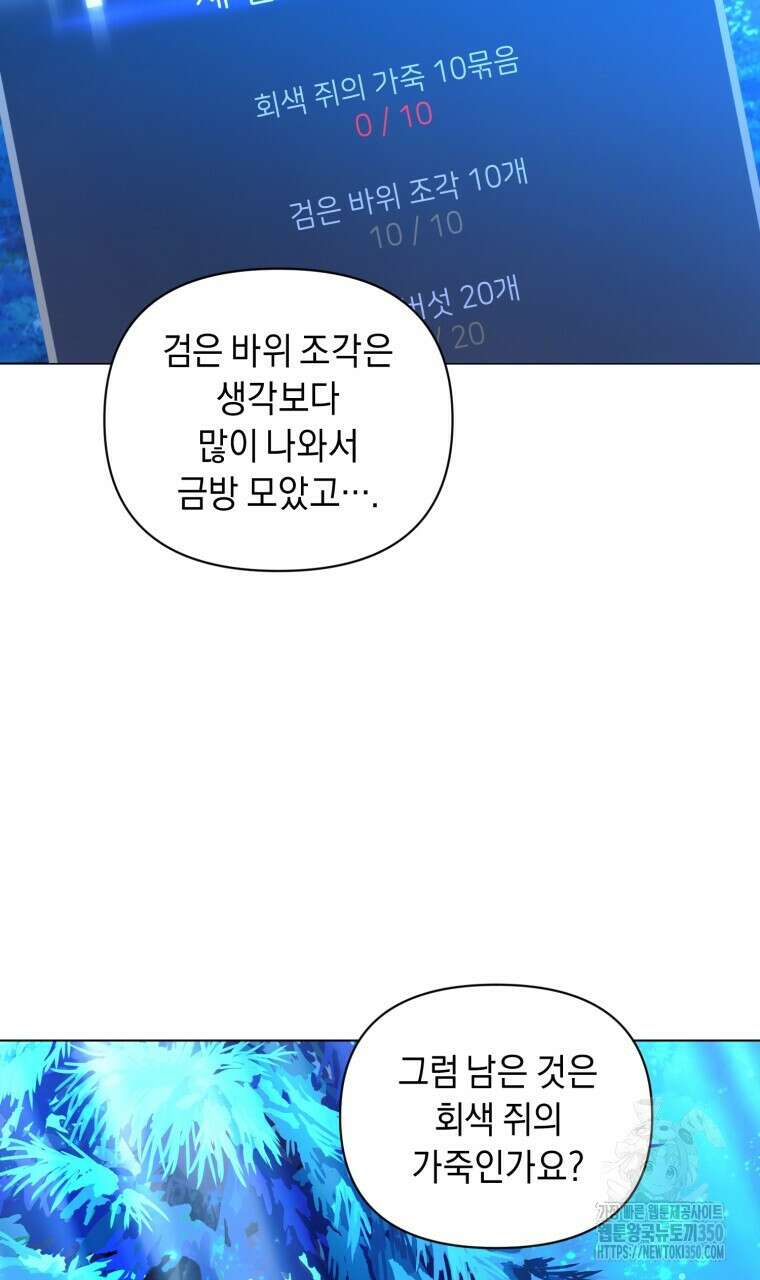 바벨의 지하 47화 6