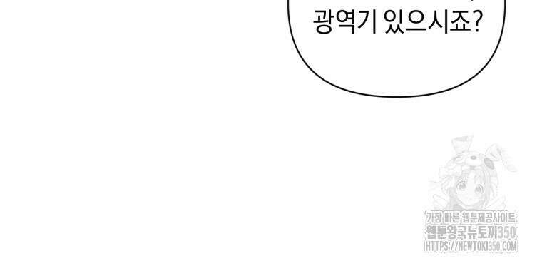 바벨의 지하 47화 8