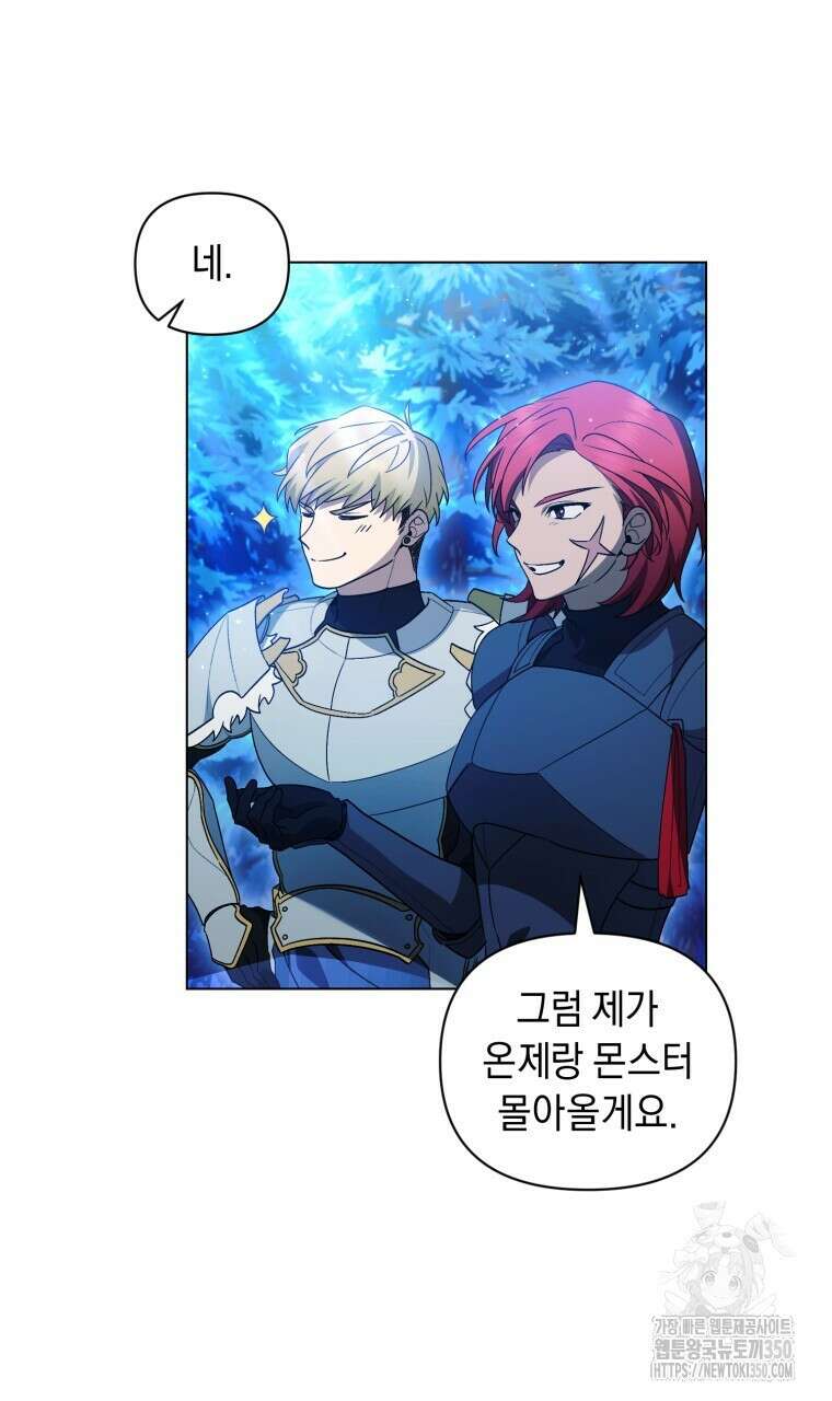 바벨의 지하 47화 9