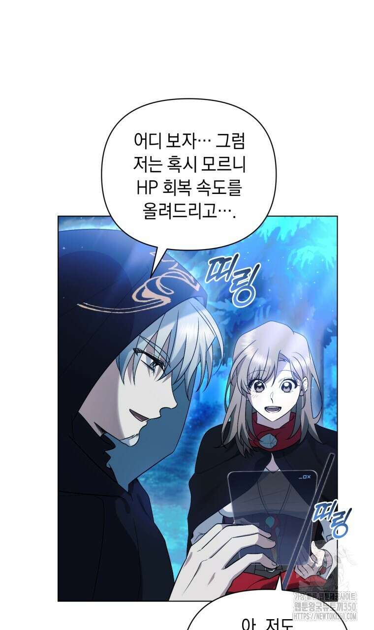 바벨의 지하 47화 11