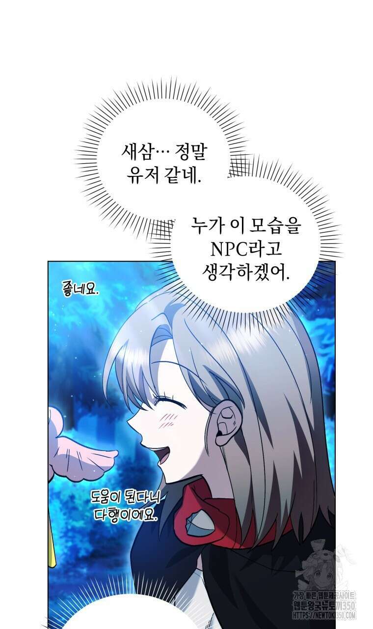 바벨의 지하 47화 13
