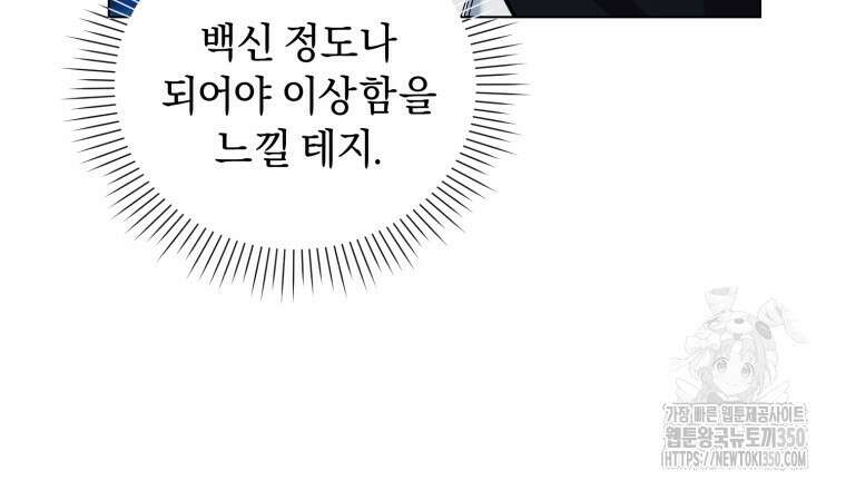 바벨의 지하 47화 14