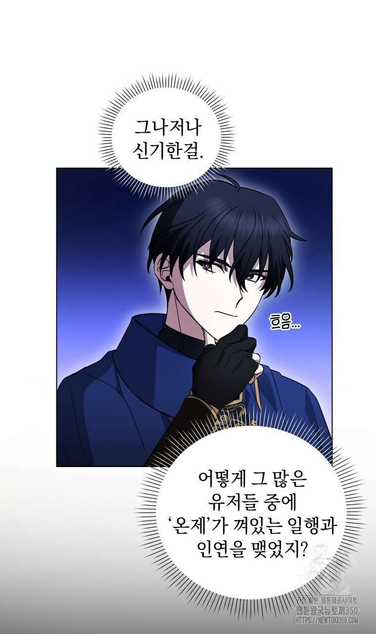 바벨의 지하 47화 15