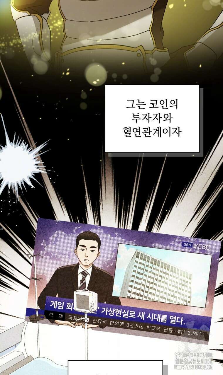 바벨의 지하 47화 17
