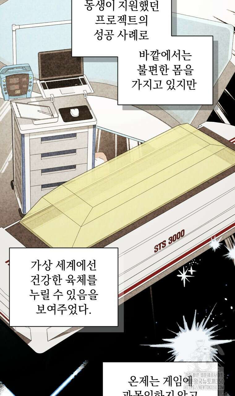 바벨의 지하 47화 18