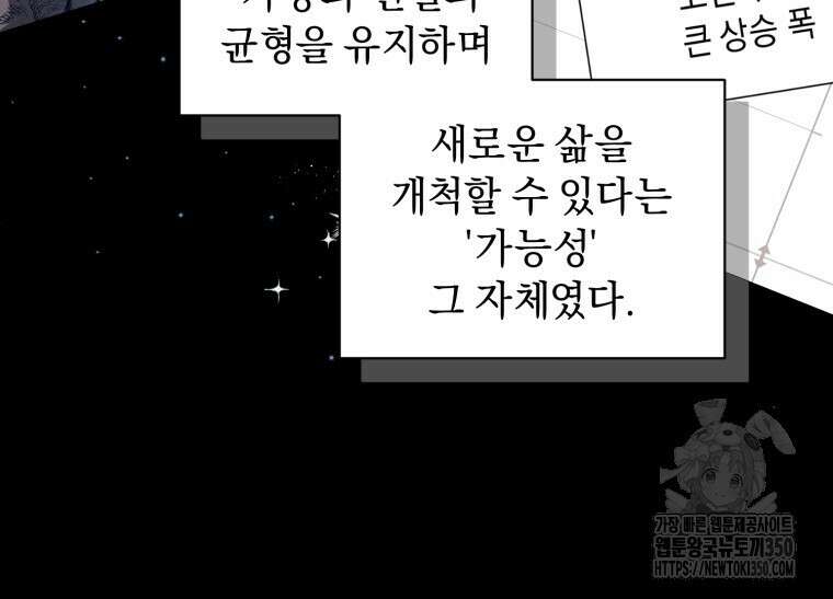 바벨의 지하 47화 20