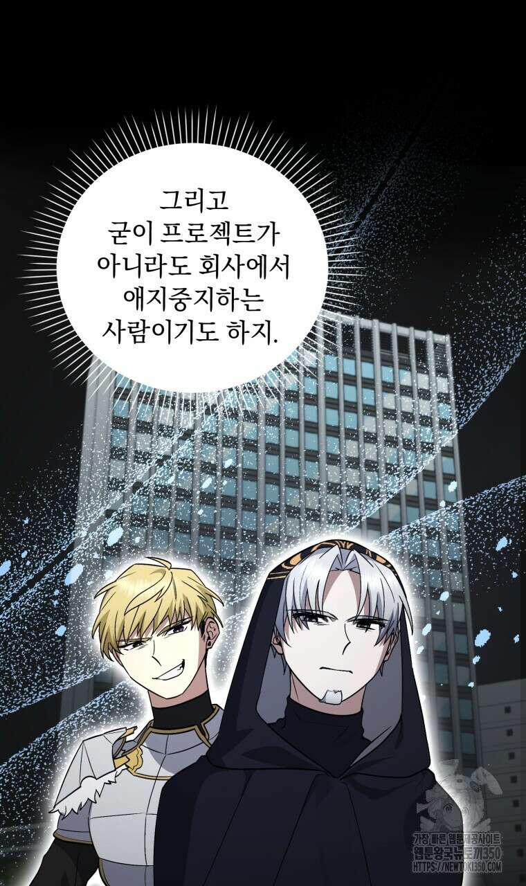 바벨의 지하 47화 21