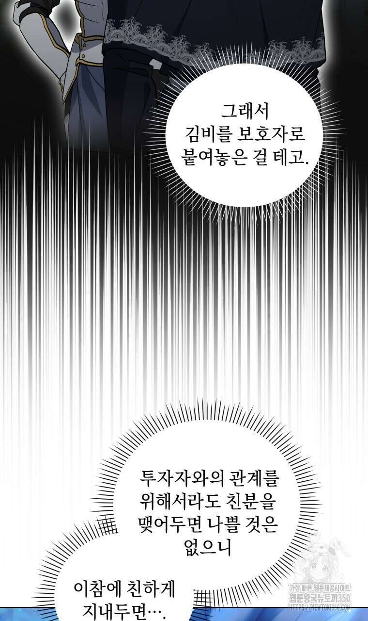 바벨의 지하 47화 22