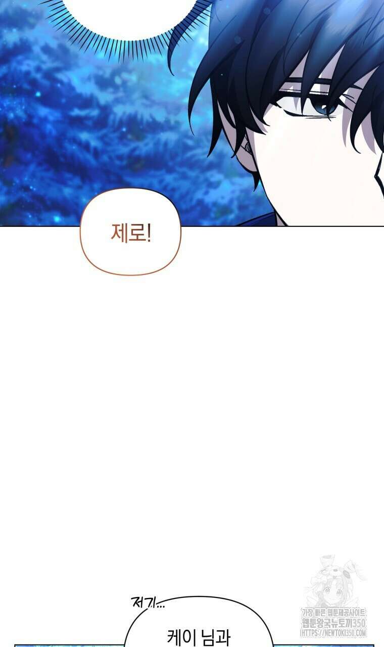 바벨의 지하 47화 23