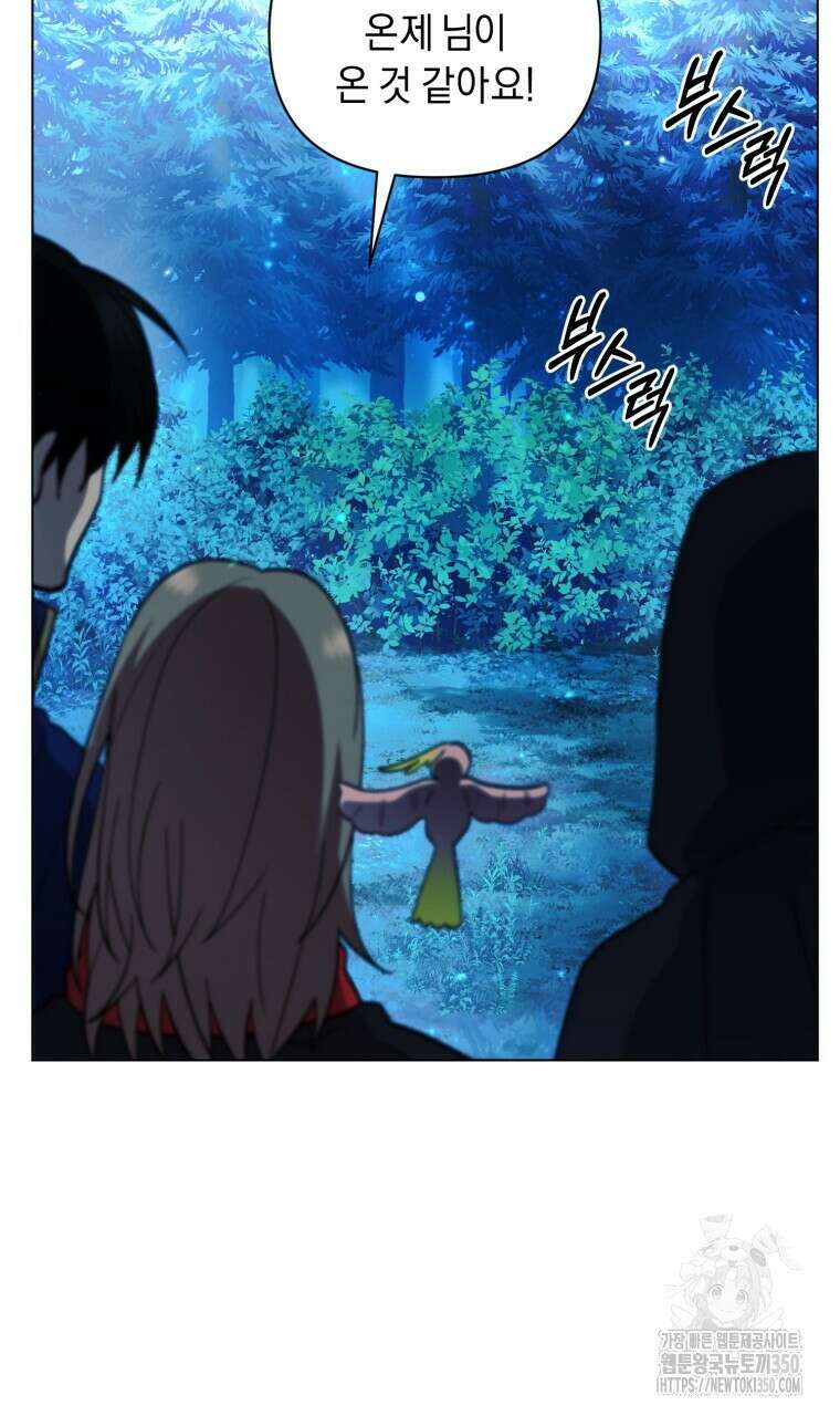 바벨의 지하 47화 24