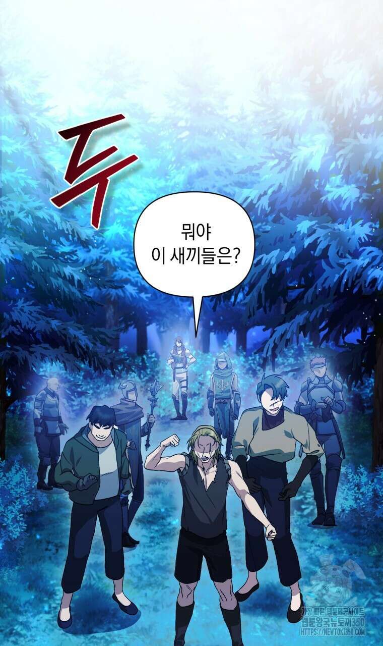 바벨의 지하 47화 27