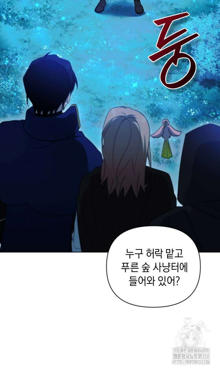 바벨의 지하 47화 28