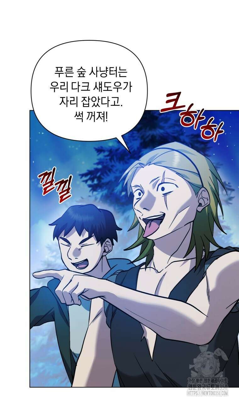 바벨의 지하 47화 30
