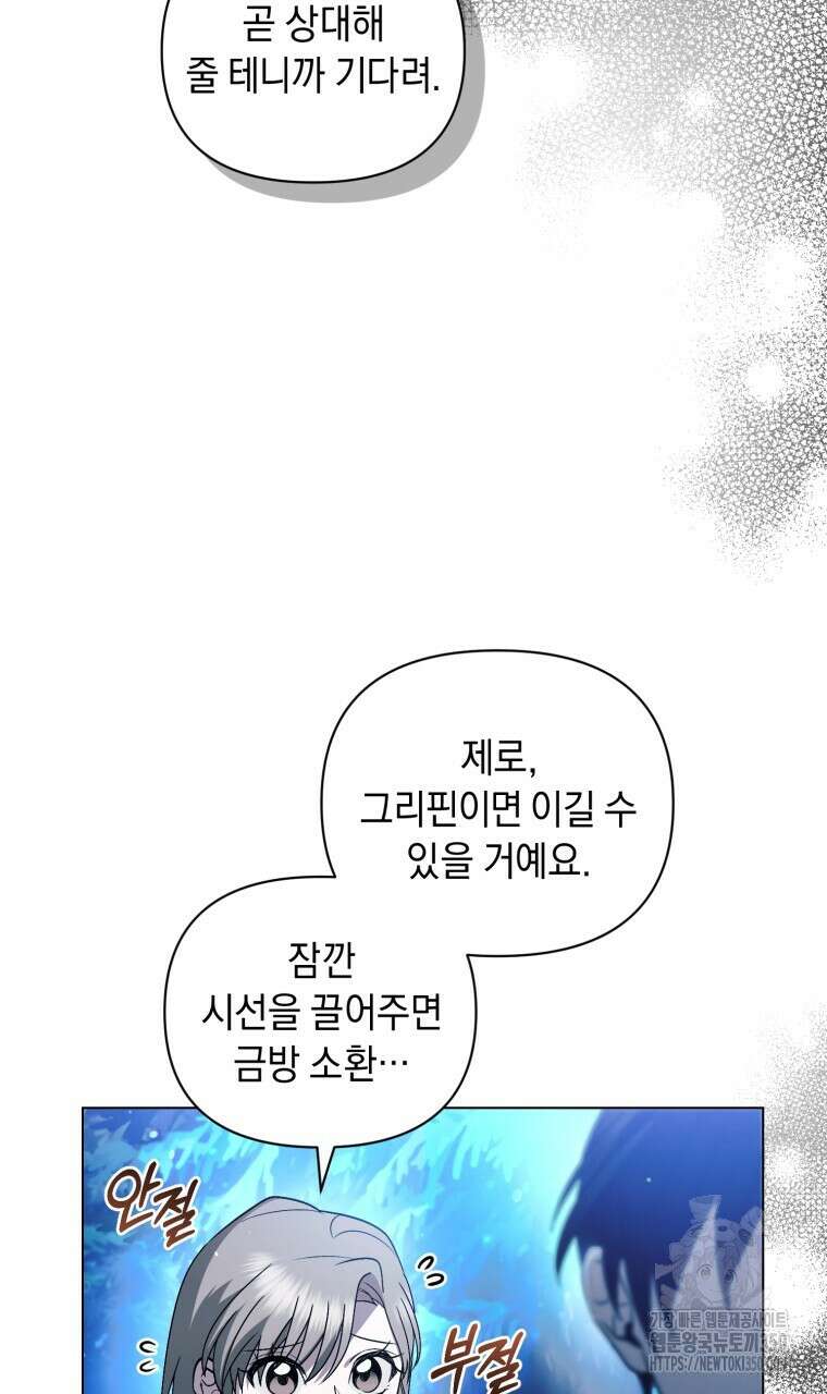 바벨의 지하 47화 35