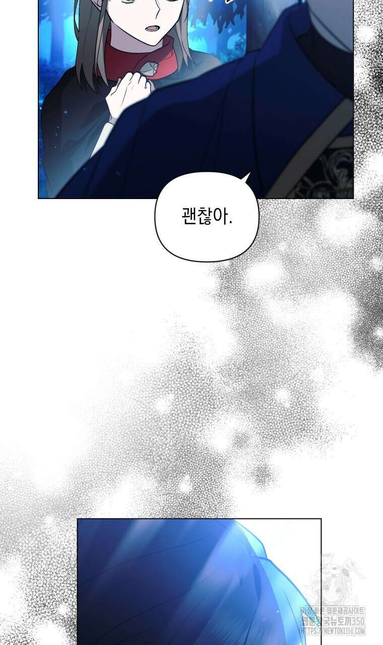 바벨의 지하 47화 36