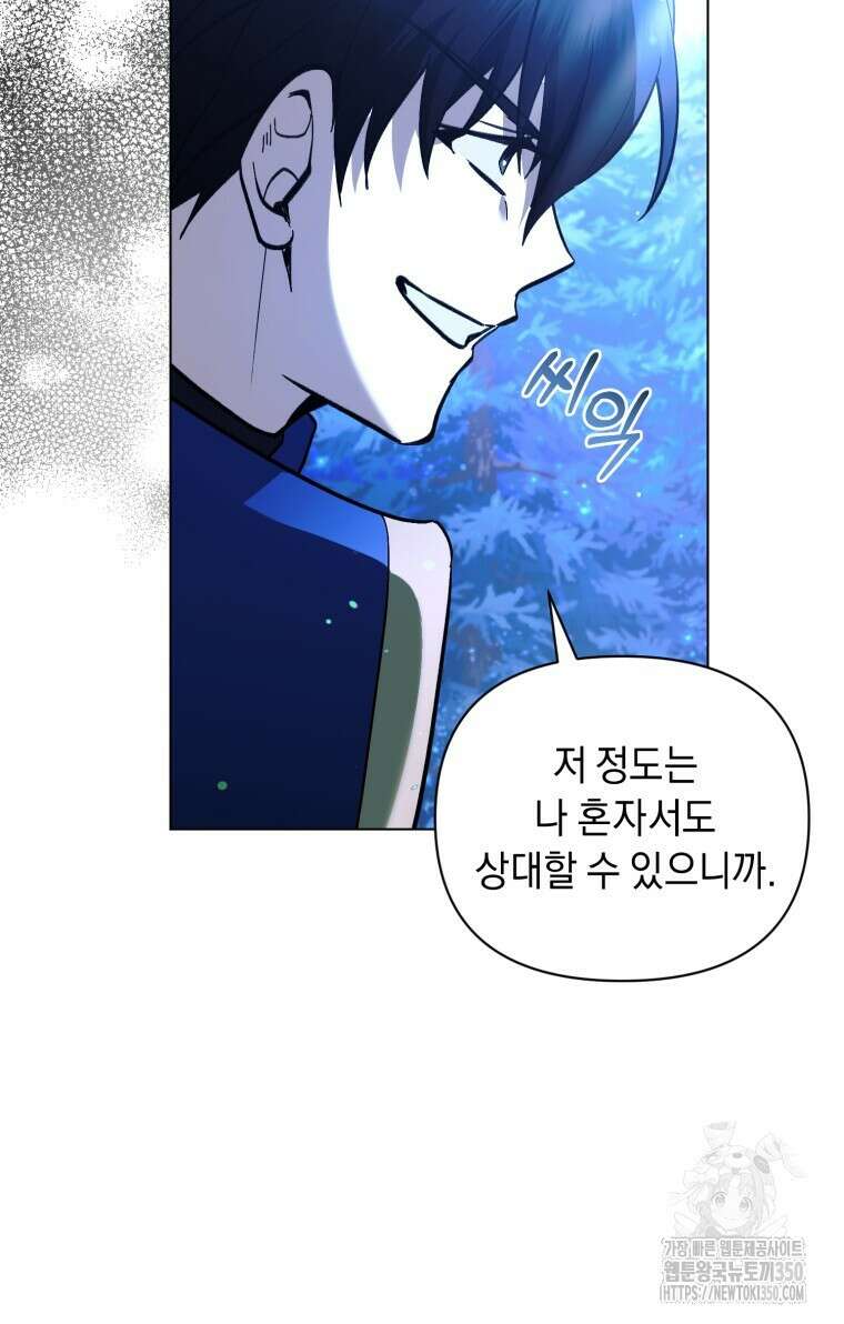 바벨의 지하 47화 37