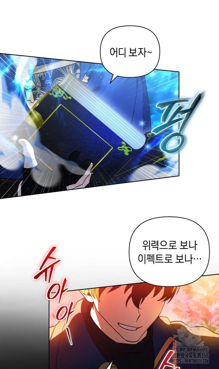 바벨의 지하 47화 43