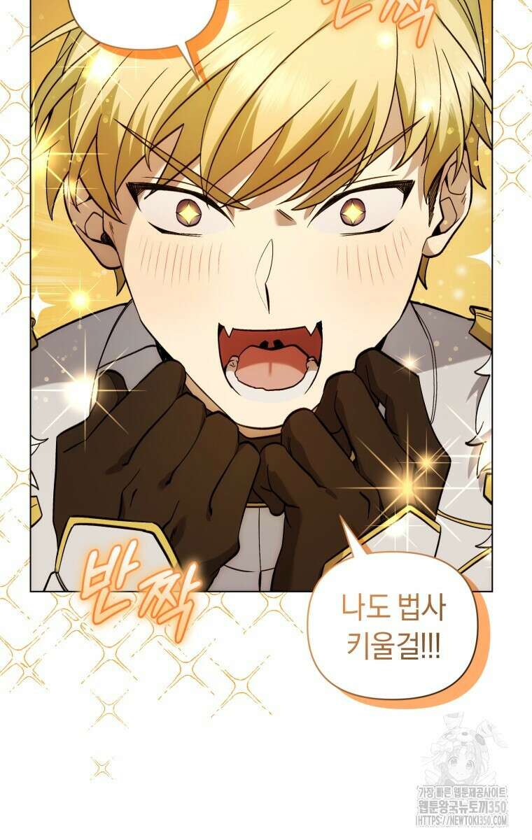 바벨의 지하 47화 54