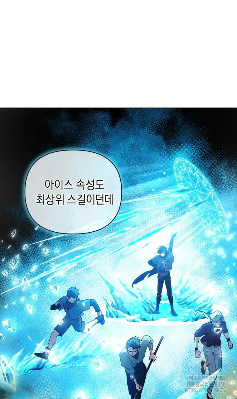 바벨의 지하 47화 55