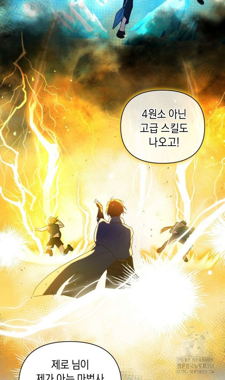 바벨의 지하 47화 56