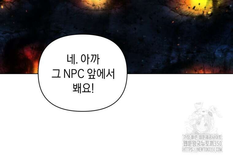 바벨의 지하 47화 60
