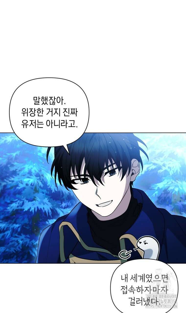 바벨의 지하 47화 62