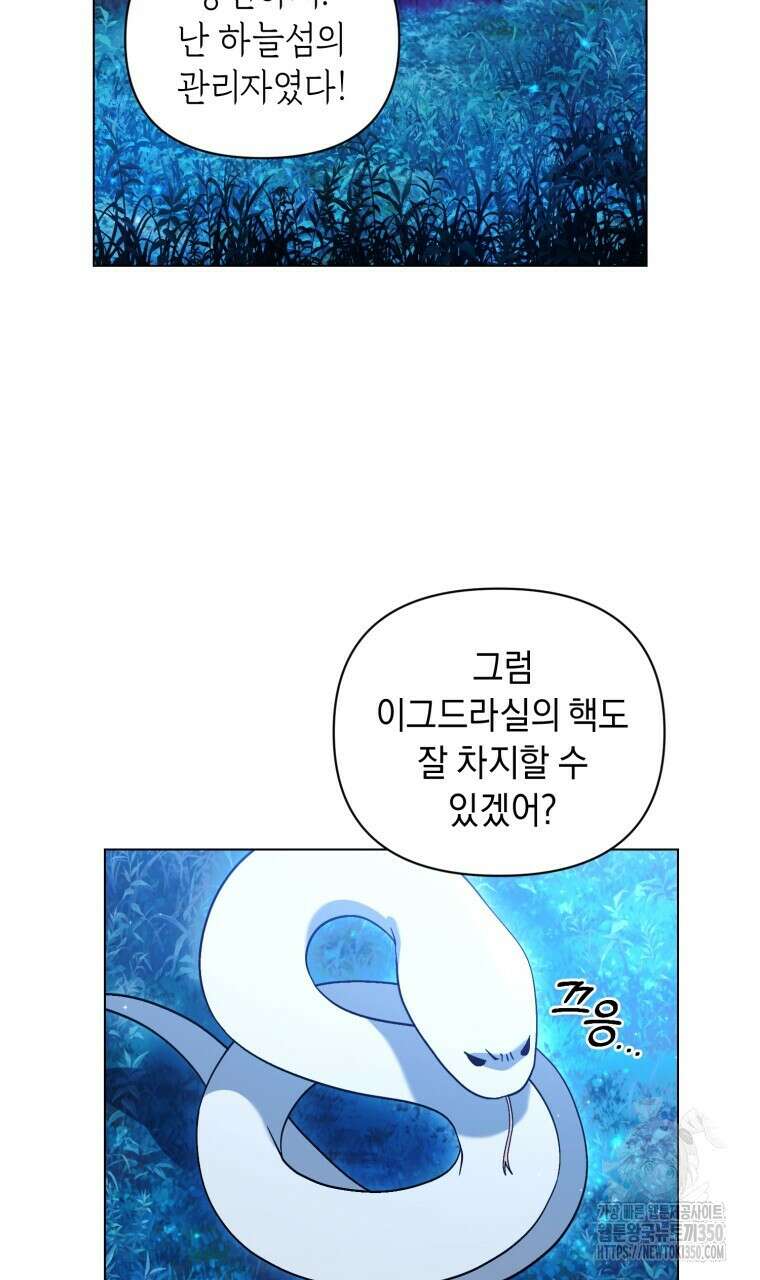 바벨의 지하 47화 64