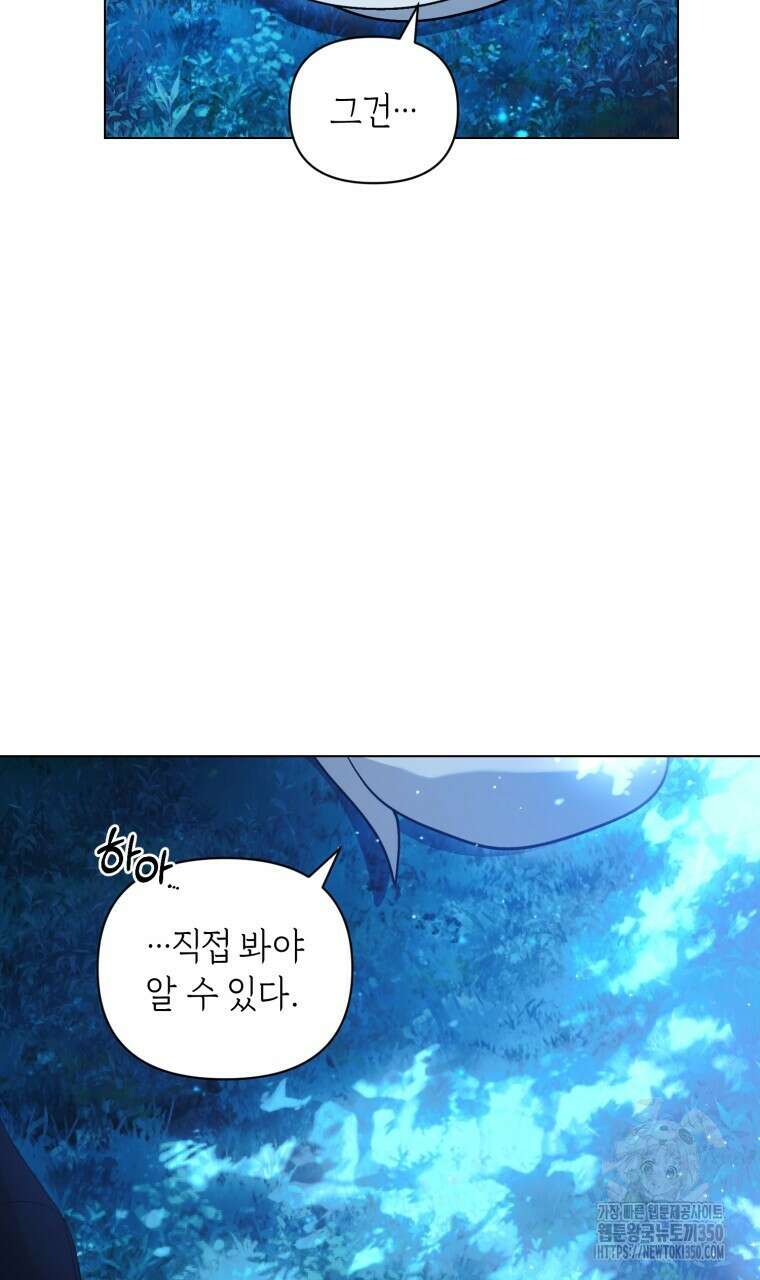 바벨의 지하 47화 65