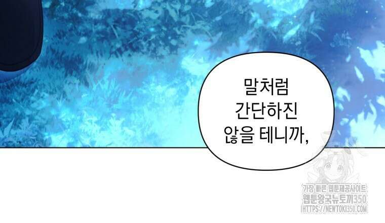 바벨의 지하 47화 66