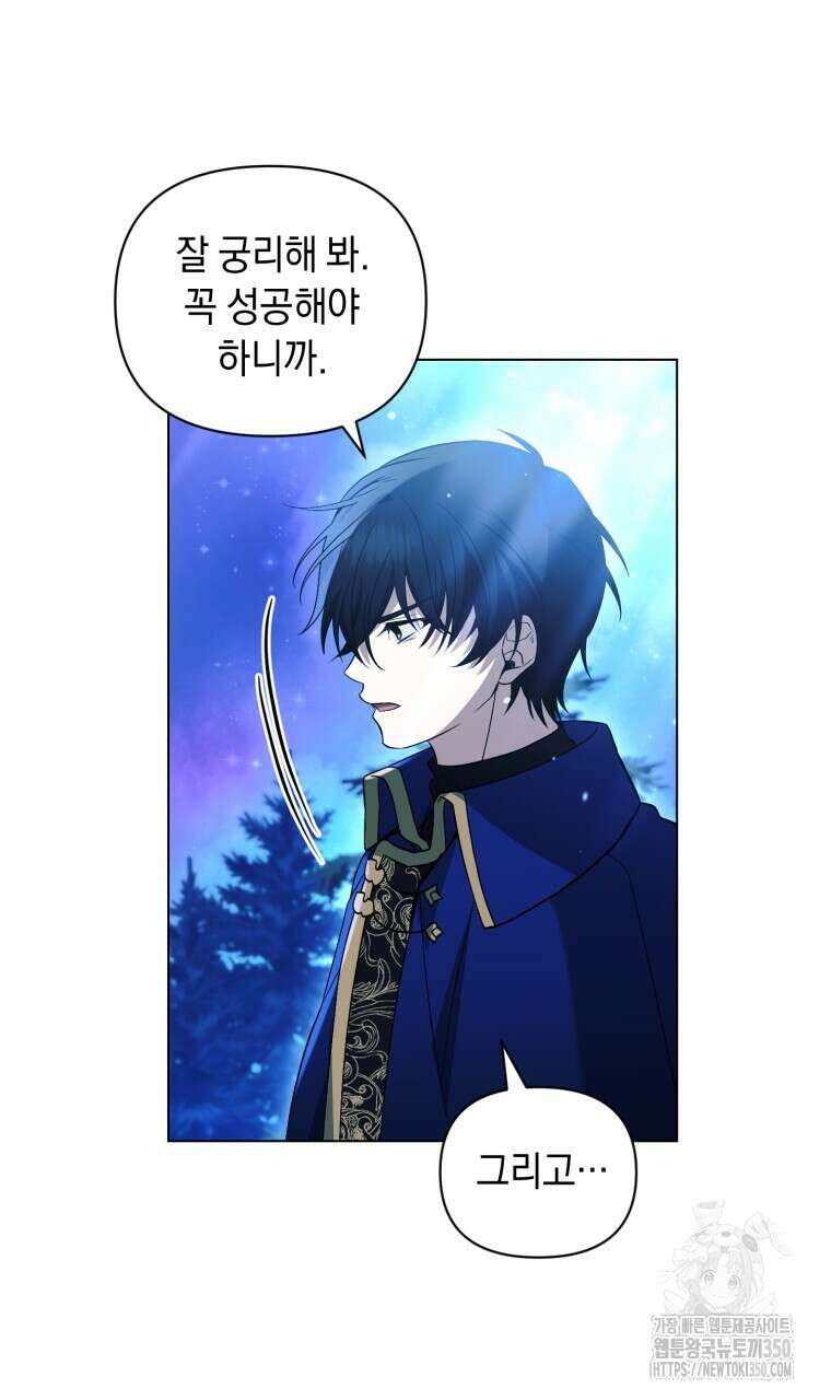 바벨의 지하 47화 67