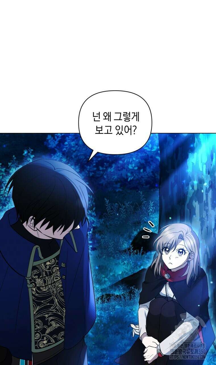 바벨의 지하 47화 68